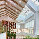 산동도서관북카페
