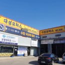 경기카센타 이미지