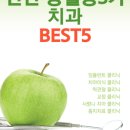 상아플란트치과의원 네이버블로그