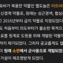 올림픽 러시아 도핑 협심증 흉부까지공격 꼬사칭들 퓨전 지랄병들이 이미지