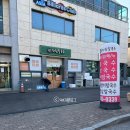 김해 봉하마을 맛집 한림칼국수 굴매생이칼국수 김밥 추천