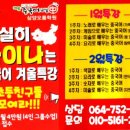 해법중국어 삼양오름학원(삼화지구)- 왕초보 초등학생을 위한 놀이중국어 겨울특강~!! 이미지