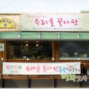 수레울 꽃다원
