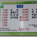 숙이네국수 이미지
