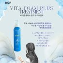 여름,헤어보호 필수템'KCP비타폼플러스 트리트먼트' 이미지