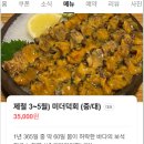 2364 | [성남/모란] 미더덕회,오징어순대 모란신상 술집 '노을집'