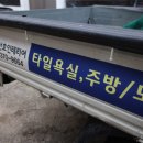 선호인테리어 - 관악구 봉천로13가길 5 | 선호인테리어