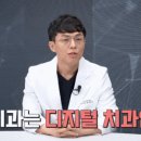 태도치과의원 이미지