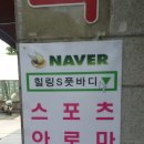 아로마체형관리 이미지