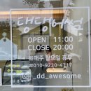 댕댕어썸 이미지