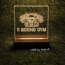 SBoxingGYM 네이버블로그