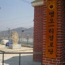 석불경로당 이미지