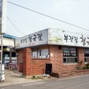 부잣집청국장