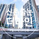 신촌줄눈시공 힐스테이트 폴리우레아 조색 후기 정보