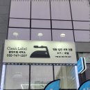 환영세탁소 네이버블로그