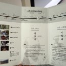 국립소록도병원 한센병박물관 이미지
