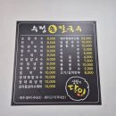 수정칼국수 이미지