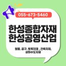 신용종합철물 이미지