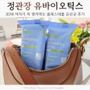 일동바이오사이언스(주) | 여자유산균 LDL 콜레스테롤 고민될 때 선택한 정관장 유산균!
