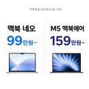 맥북 네오 vs M5 맥북에어 — 99만원 vs 159만원, 누구를 위한 맥북? (2026 입문자 비교 가이드)
