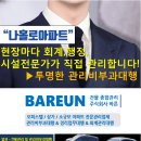 주식회사 바른기업 이미지
