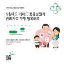 에이드동물병원 이미지