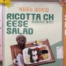 천안 샐러드 쌍용동카페, 넉넉한샐러드&amp;커피까페리포소