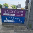 닥터아이티엔강남스킨케어 네이버블로그