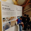 블루25 | 오사카 엑스포 사전 신청했던 파빌리온 블루 오션 돔 구경 후기 [25년9월, 오사카 5차 1-9]