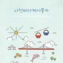 창선우체국 이미지