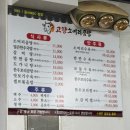 고향소머리곰탕 | 울산 ‘고향소머리곰탕’ 가족, 아기와 외식