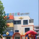 동호어린이집 이미지