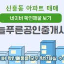 더늘푸른공인중개사사무소 이미지