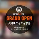 더벤티김포공항점