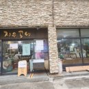 지우공방 이미지