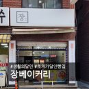 생활의달인 984회 초저가달인빵집 장베이커리 하월곡빵집 정광자