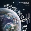 인공위성 이미지