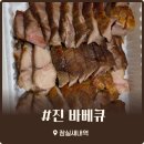 새내역사체험마을 | 잠실새내 새마을시장 맛집 진바베큐 담백한 목삼겹 테이크아웃 내돈내산 후기