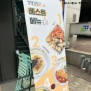 얌샘김밥인천주안역점 이미지
