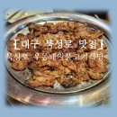 북성로우동돼지불고기식당