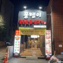 공릉숯불생고기 이미지