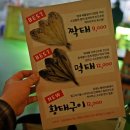 술도둑?짝태&먹태 이미지