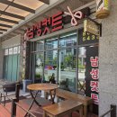 맨앤컷트