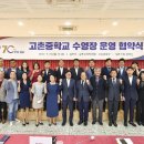 고촌중학교 이미지