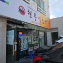 현풍설곰탕 - 남구 봉월로14번길 52 | 현풍설곰탕
