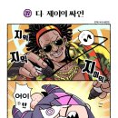 싸인디제이