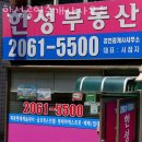 등촌역공인중개사사무소 이미지