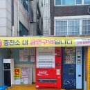 한일가스산업(주) 성남충전소 | 경기 성남시 수정구 성남대로 1203 SK 한일 가스 산업 성남 충전소 음료 자판기 설치 후기