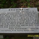 복두산성 이미지