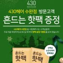 430헤어 수완점 이미지